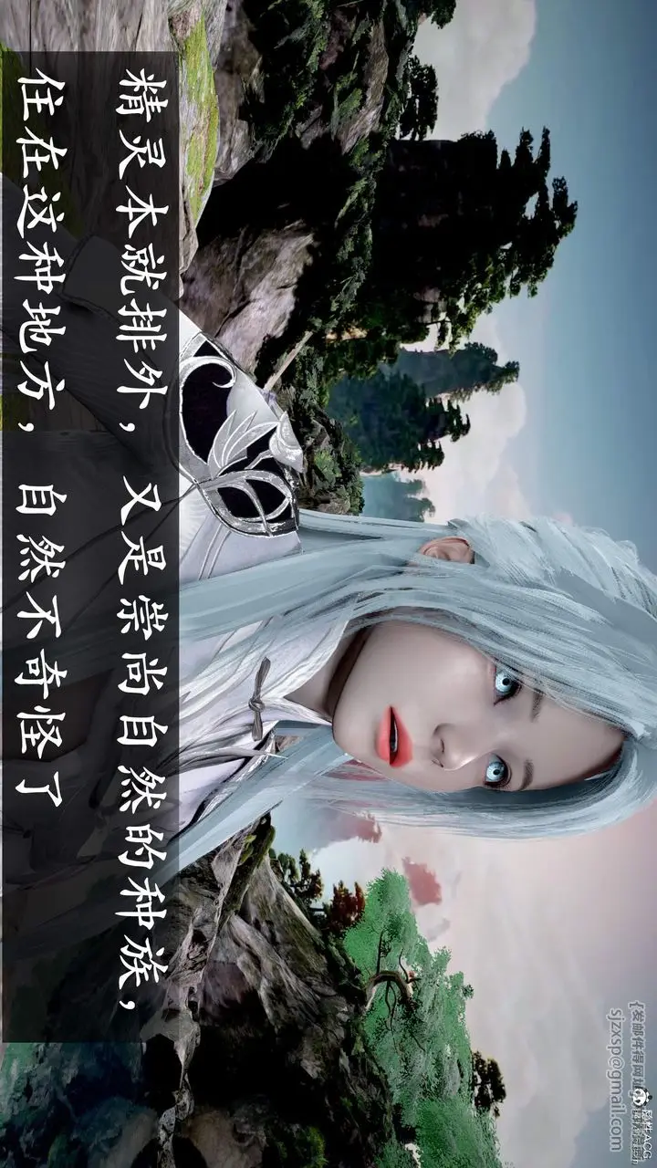 漫画《[3D]神谕第三季》第01话第116张图