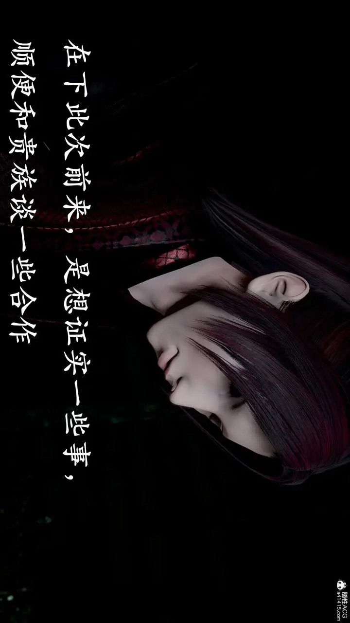 漫画《[3D]神谕第三季》第01话第144张图