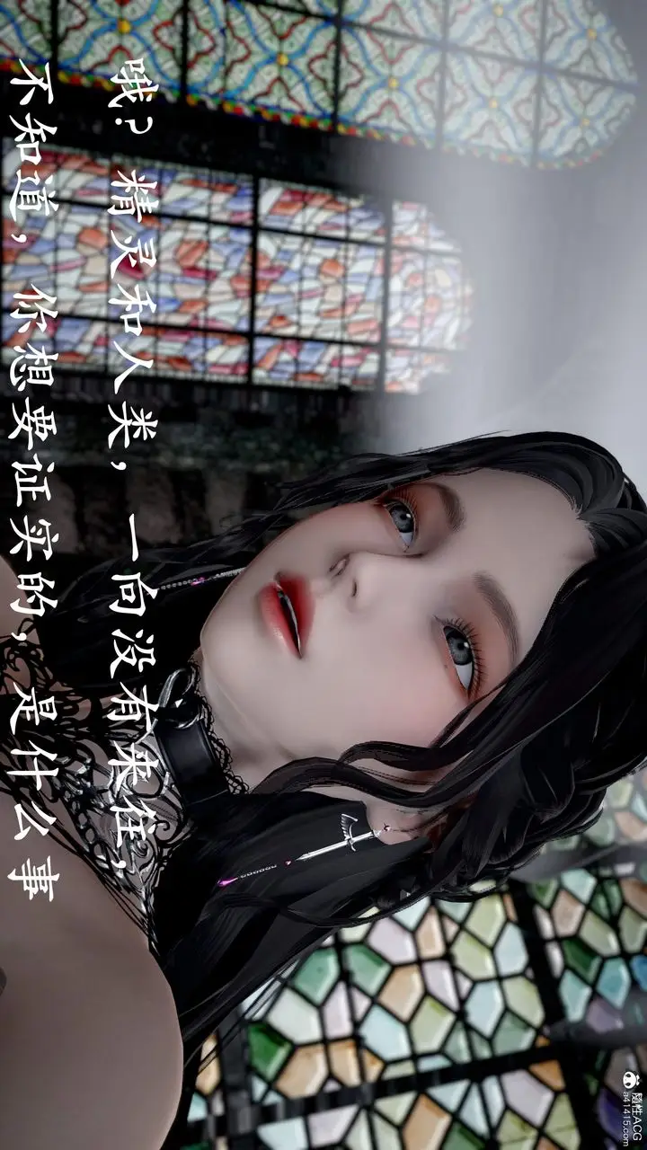 漫画《[3D]神谕第三季》第01话第145张图