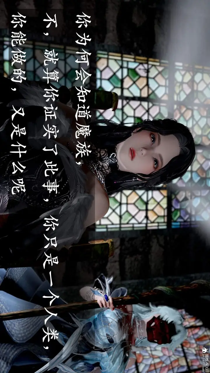 漫画《[3D]神谕第三季》第01话第150张图