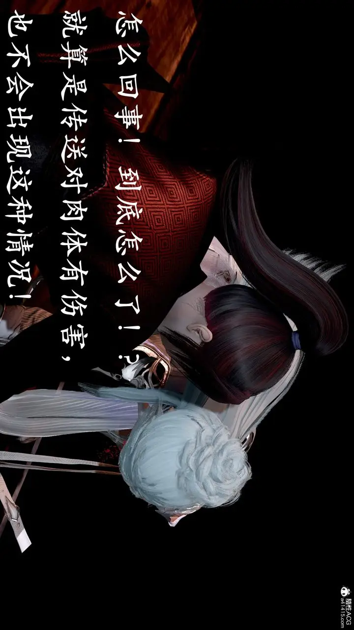 漫画《[3D]神谕第三季》第01话第164张图
