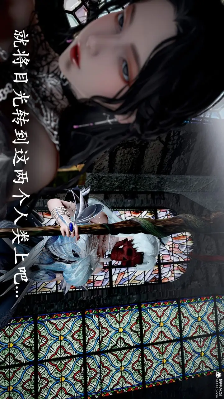 漫画《[3D]神谕第三季》第01话第173张图