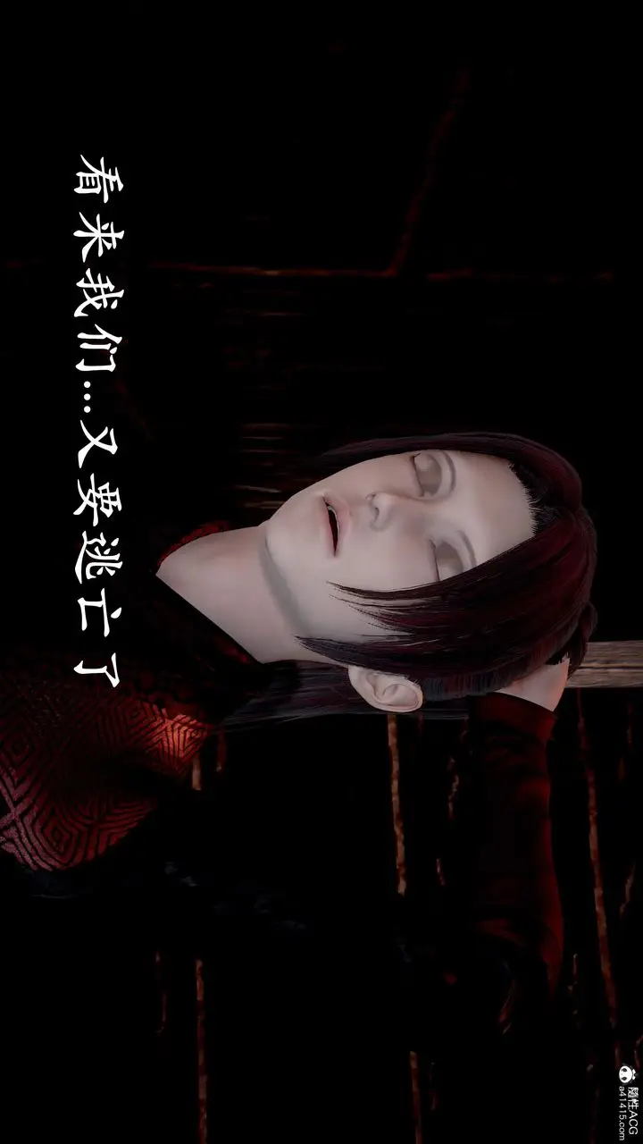 漫画《[3D]神谕第三季》第01话第178张图