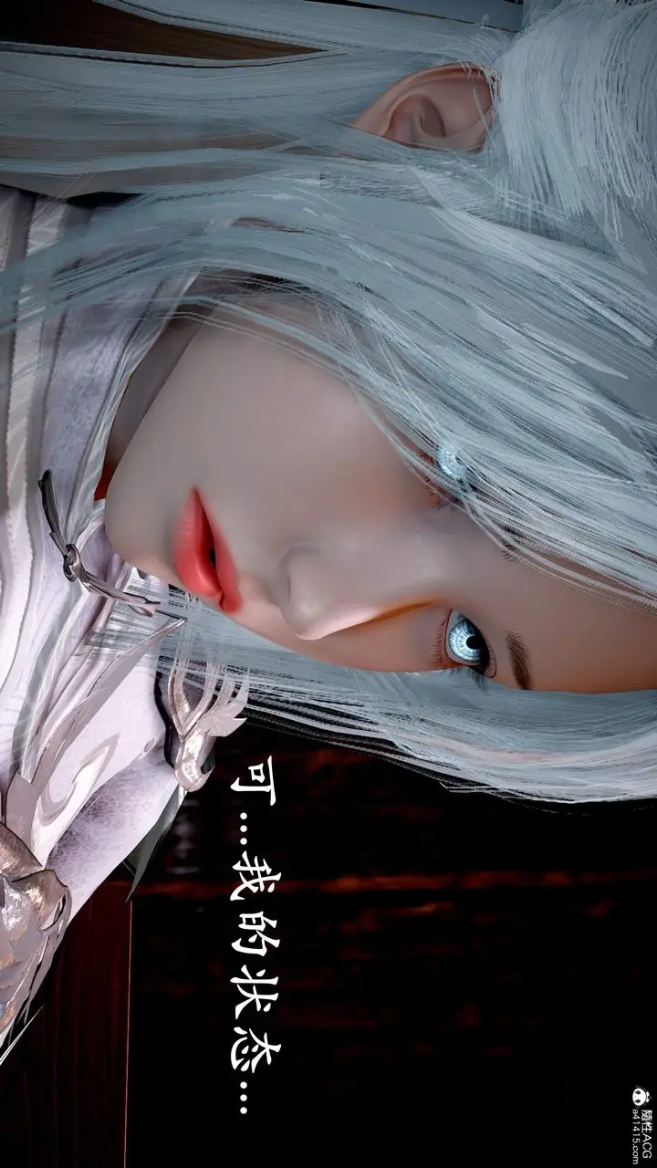 漫画《[3D]神谕第三季》第01话第179张图