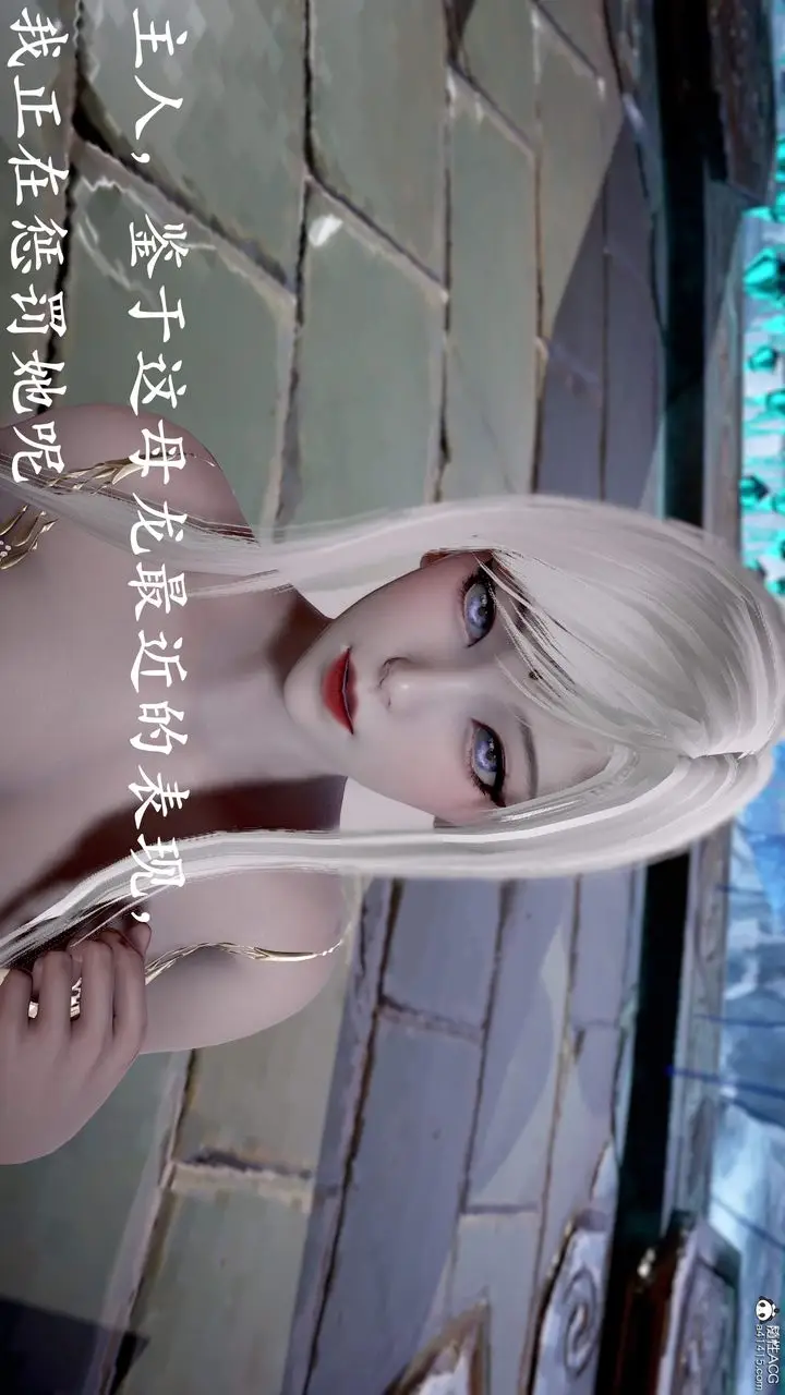 漫画《[3D]神谕第三季》第01话第19张图
