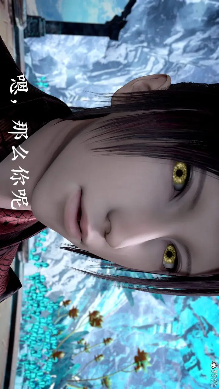 漫画《[3D]神谕第三季》第01话第20张图