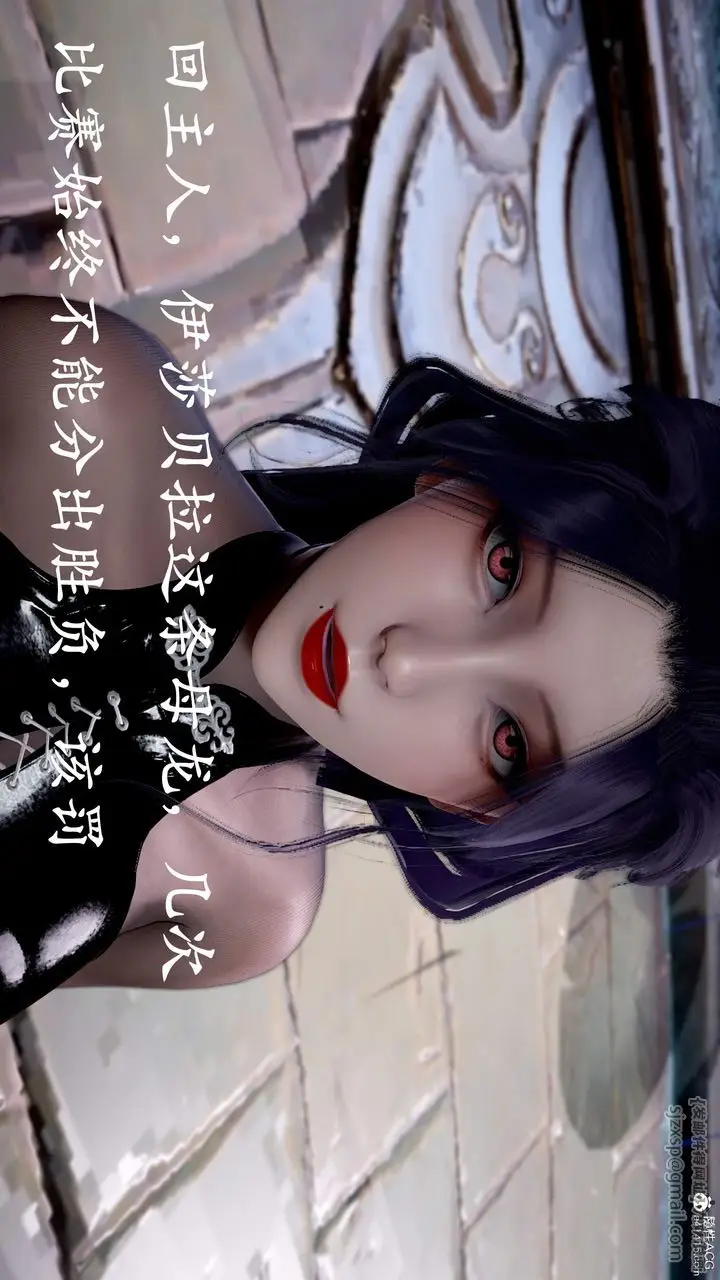 漫画《[3D]神谕第三季》第01话第21张图