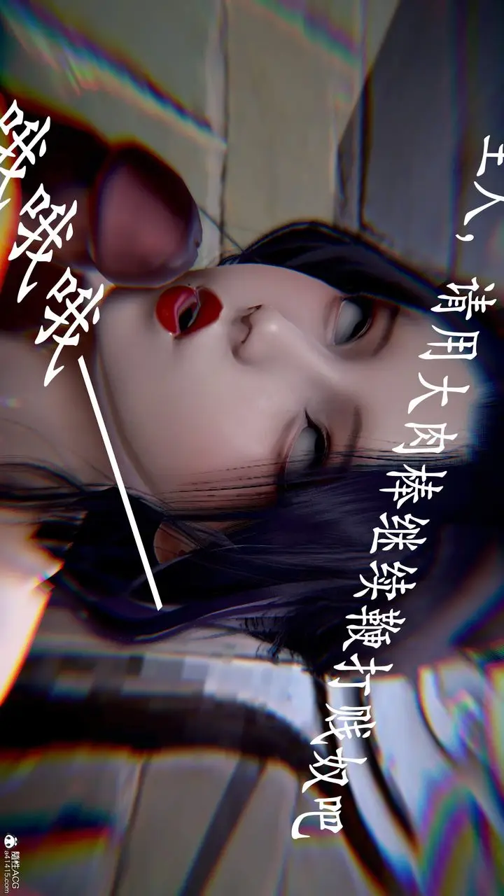 漫画《[3D]神谕第三季》第01话第31张图
