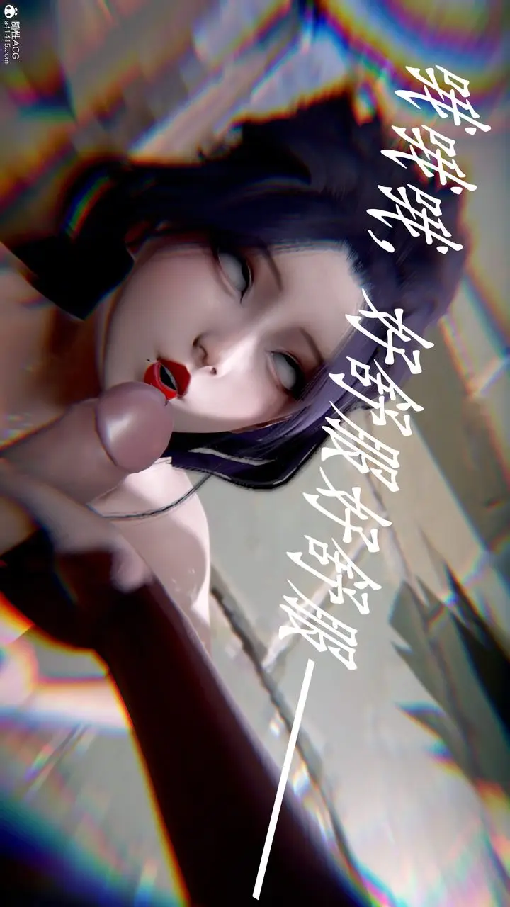 漫画《[3D]神谕第三季》第01话第34张图