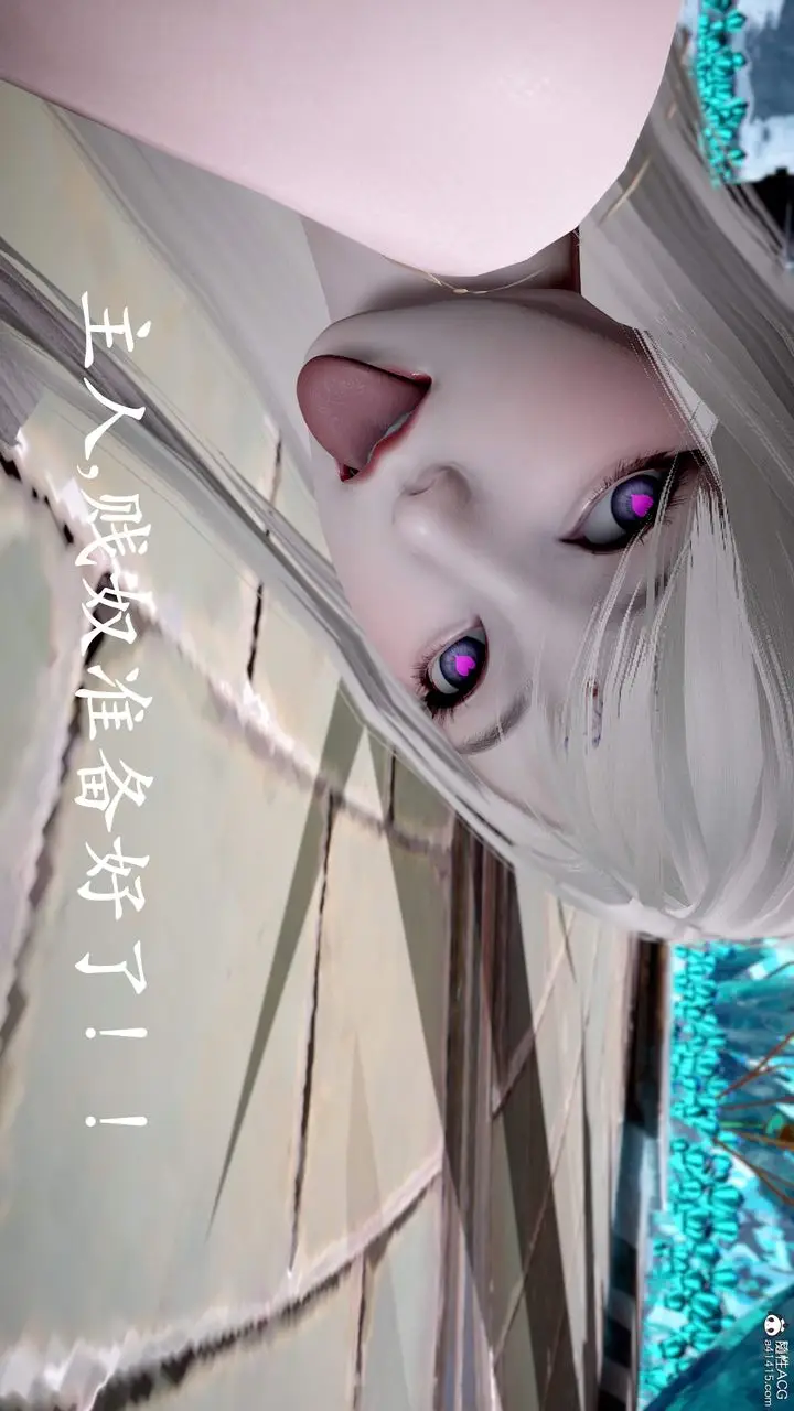 漫画《[3D]神谕第三季》第01话第65张图
