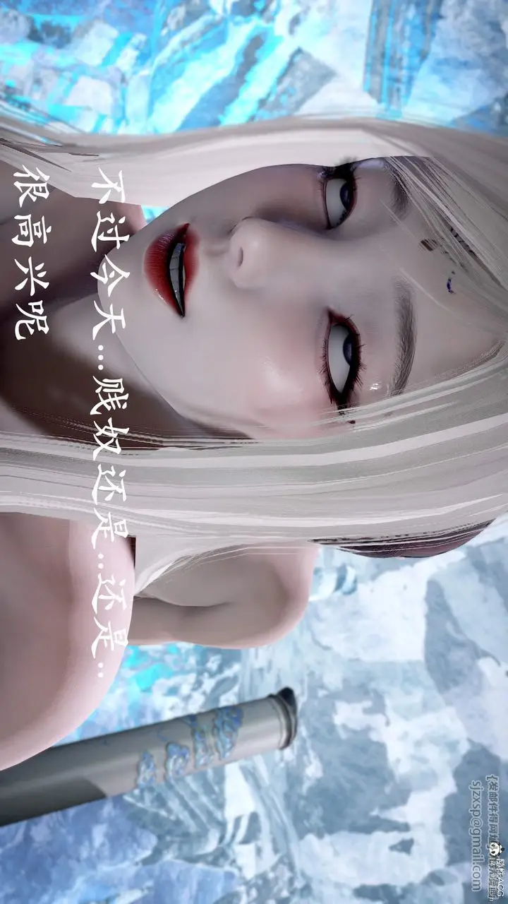 漫画《[3D]神谕第三季》第01话第73张图