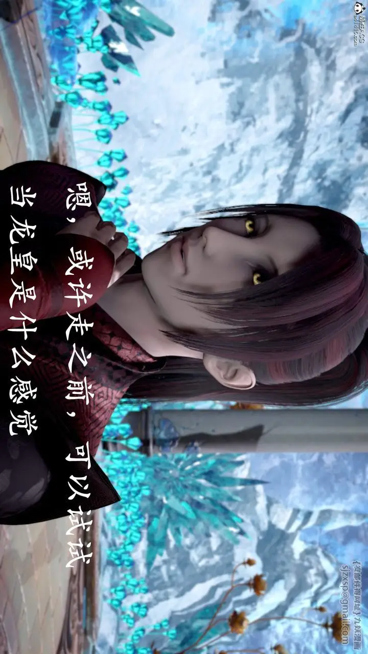 漫画《[3D]神谕第三季》第01话第90张图