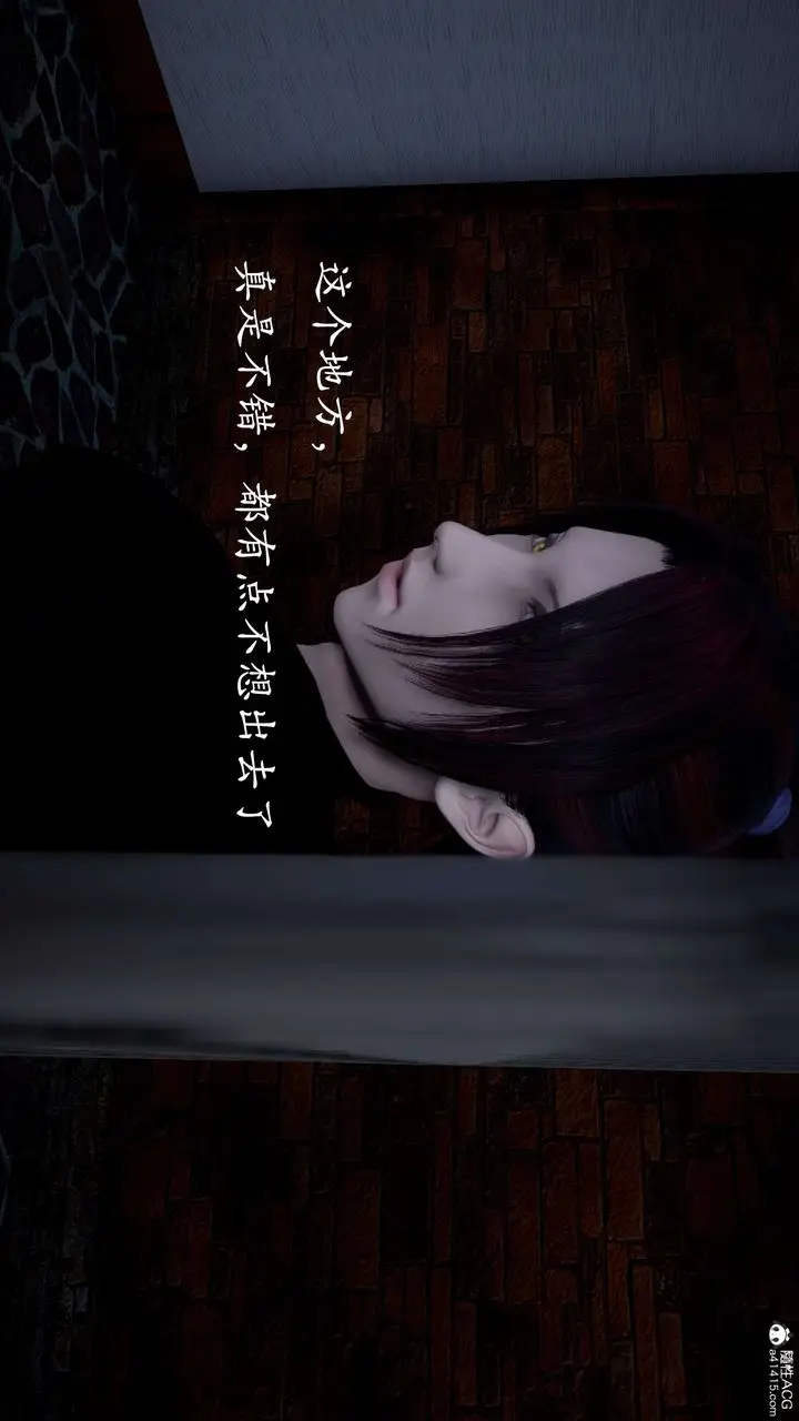 漫画《[3D]神谕第二季》第01话第112张图
