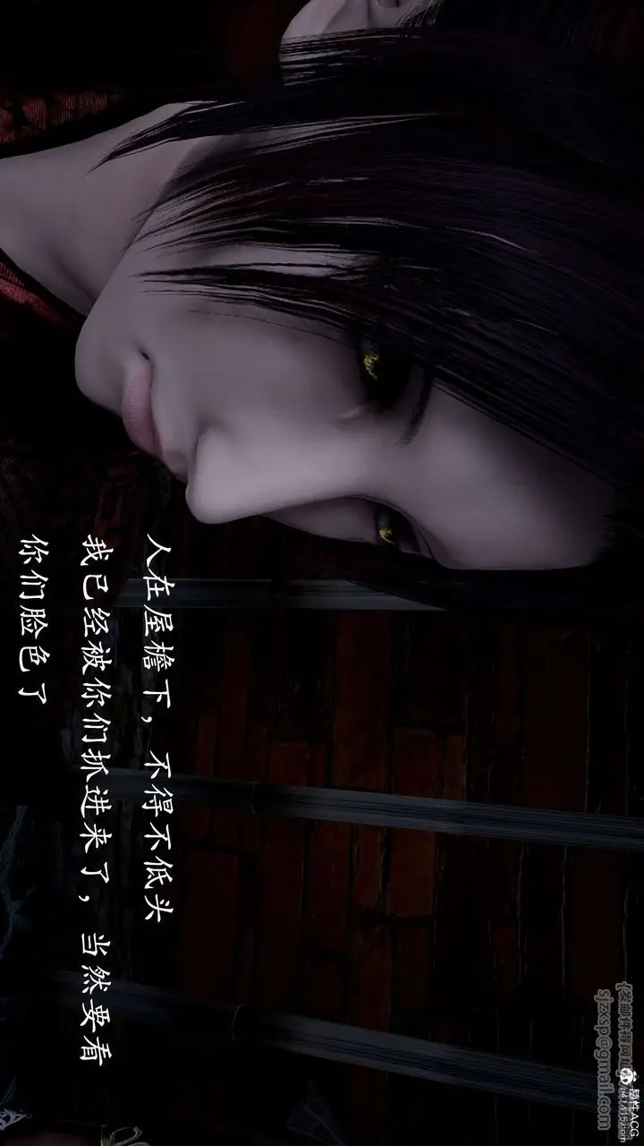 漫画《[3D]神谕第二季》第01话第117张图