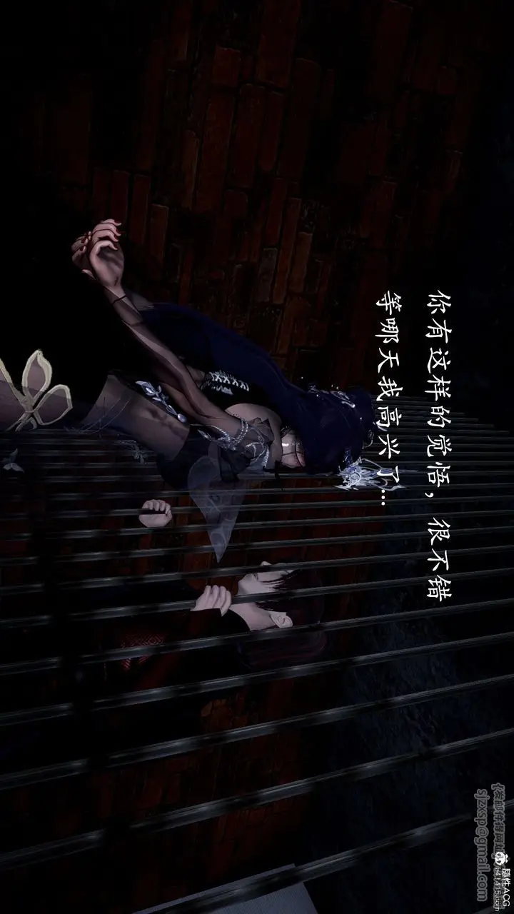 漫画《[3D]神谕第二季》第01话第119张图