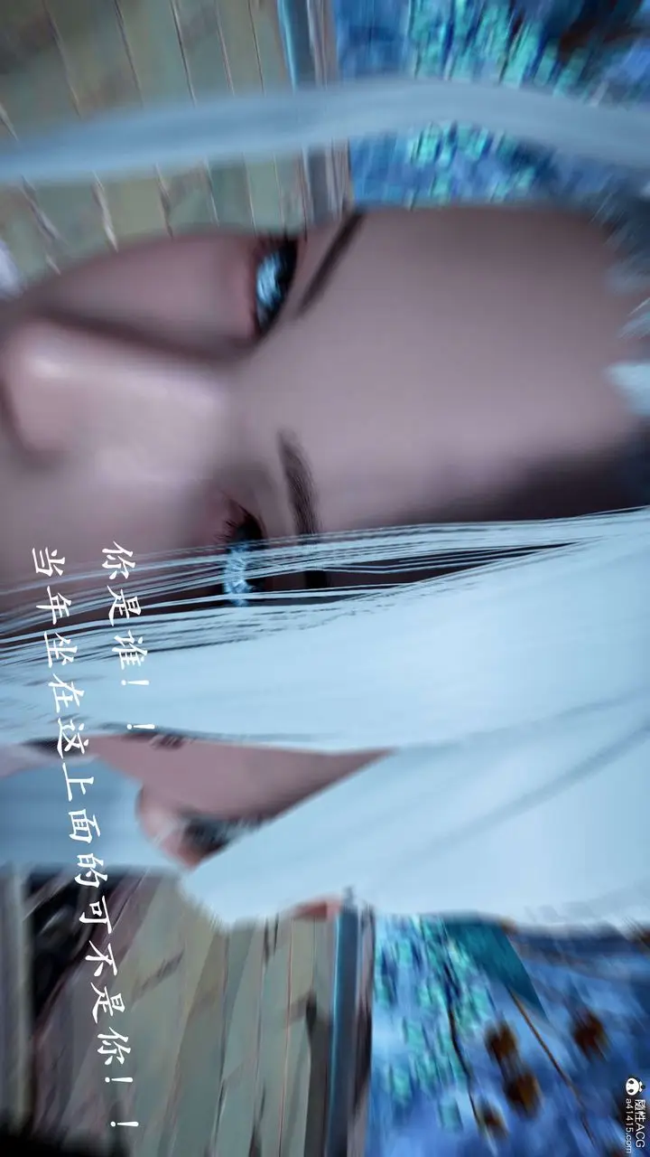 漫画《[3D]神谕第二季》第01话第13张图