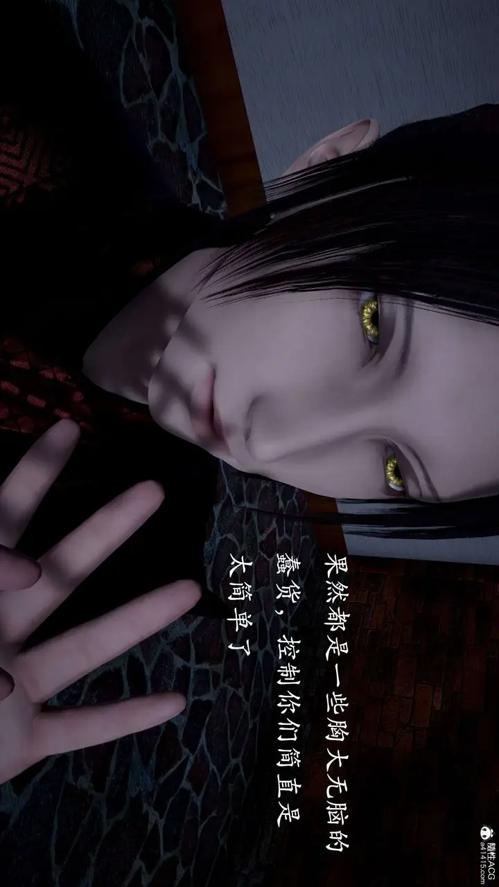 漫画《[3D]神谕第二季》第01话第135张图