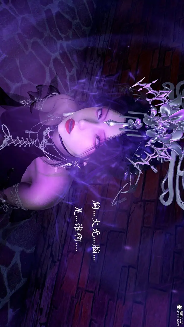 漫画《[3D]神谕第二季》第01话第136张图