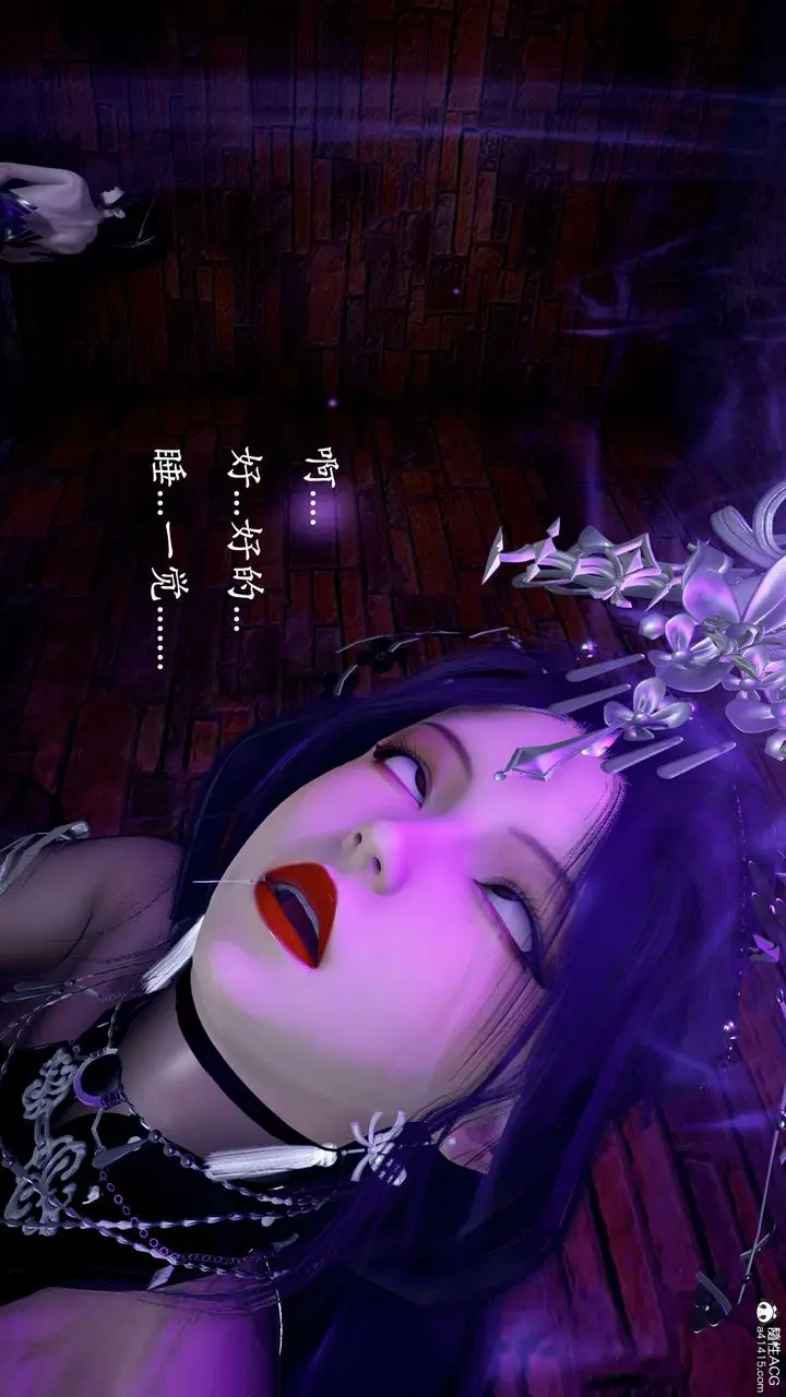 漫画《[3D]神谕第二季》第01话第140张图