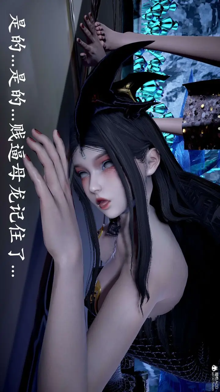 漫画《[3D]神谕第二季》第09话第109张图
