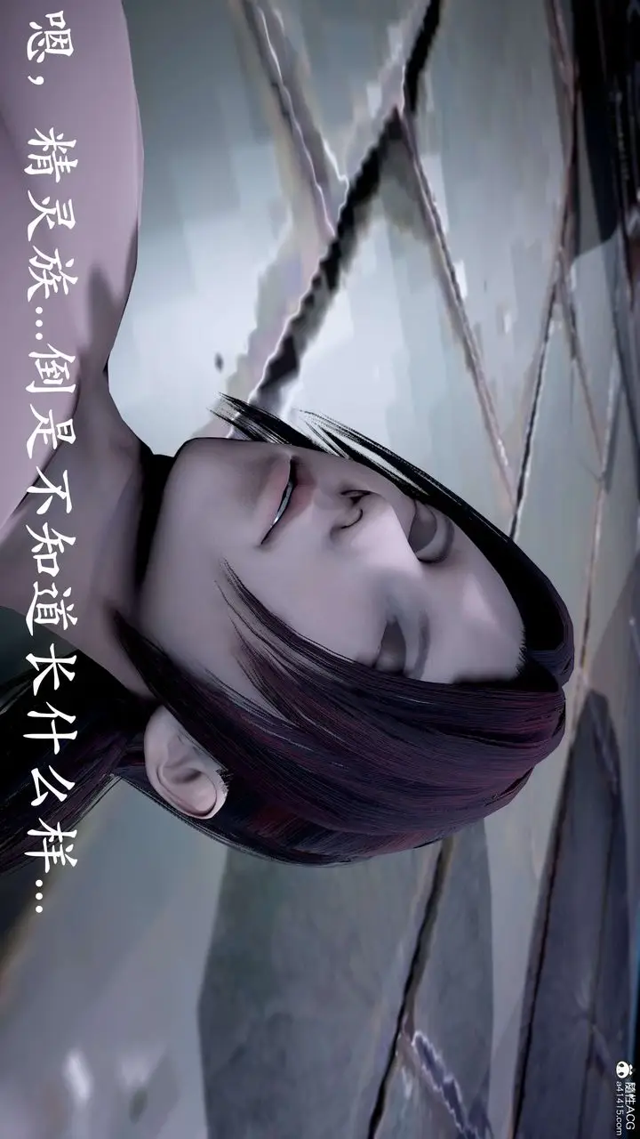 漫画《[3D]神谕第二季》第09话第261张图