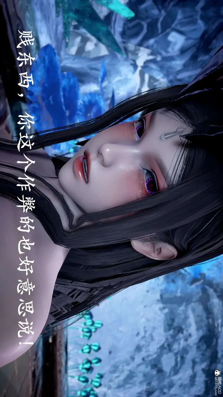 漫画《[3D]神谕第二季》第09话第266张图