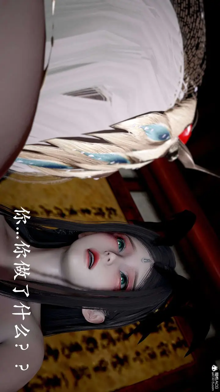 漫画《[3D]神谕第二季》第09话第53张图