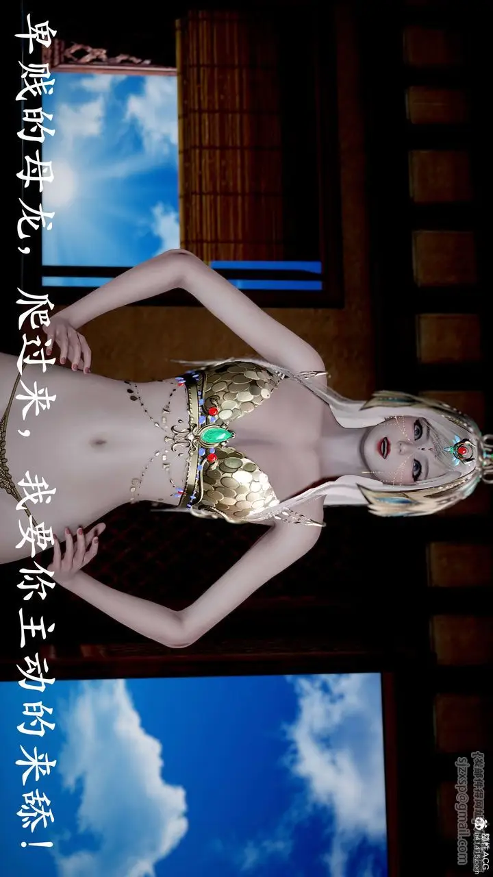 漫画《[3D]神谕第二季》第09话第67张图