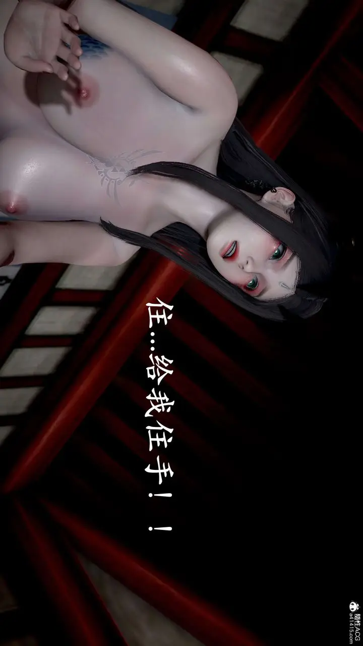 漫画《[3D]神谕第二季》第09话第69张图