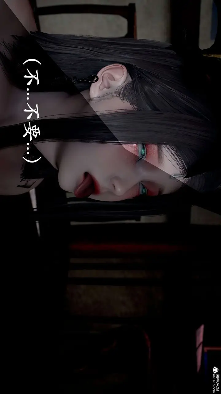 漫画《[3D]神谕第二季》第09话第82张图