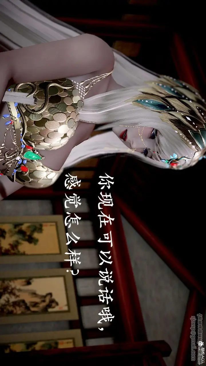 漫画《[3D]神谕第二季》第09话第87张图