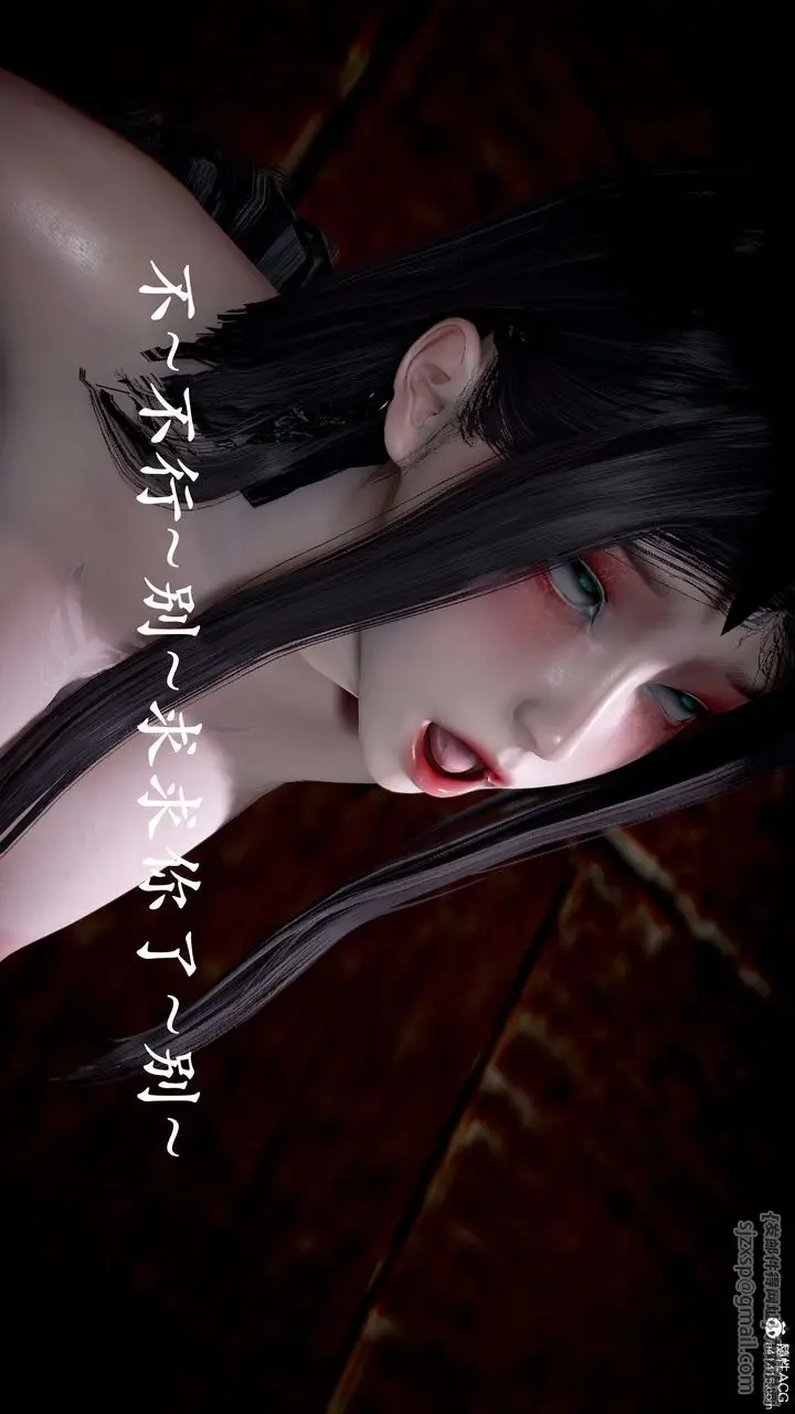 漫画《[3D]神谕第二季》第09话第95张图