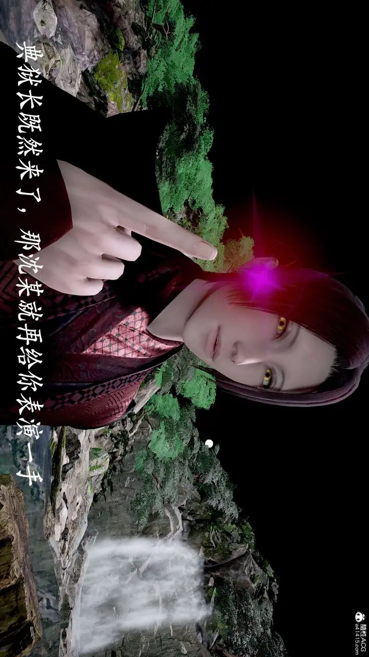 漫画《[3D]神谕第二季》第04话第101张图