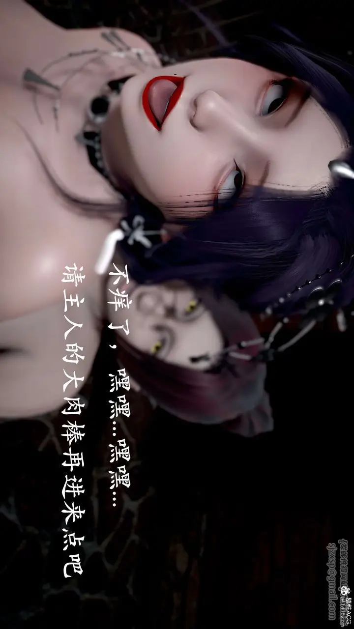 漫画《[3D]神谕第二季》第04话第176张图