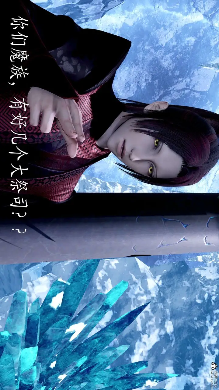 漫画《[3D]神谕第二季》第08话第14张图