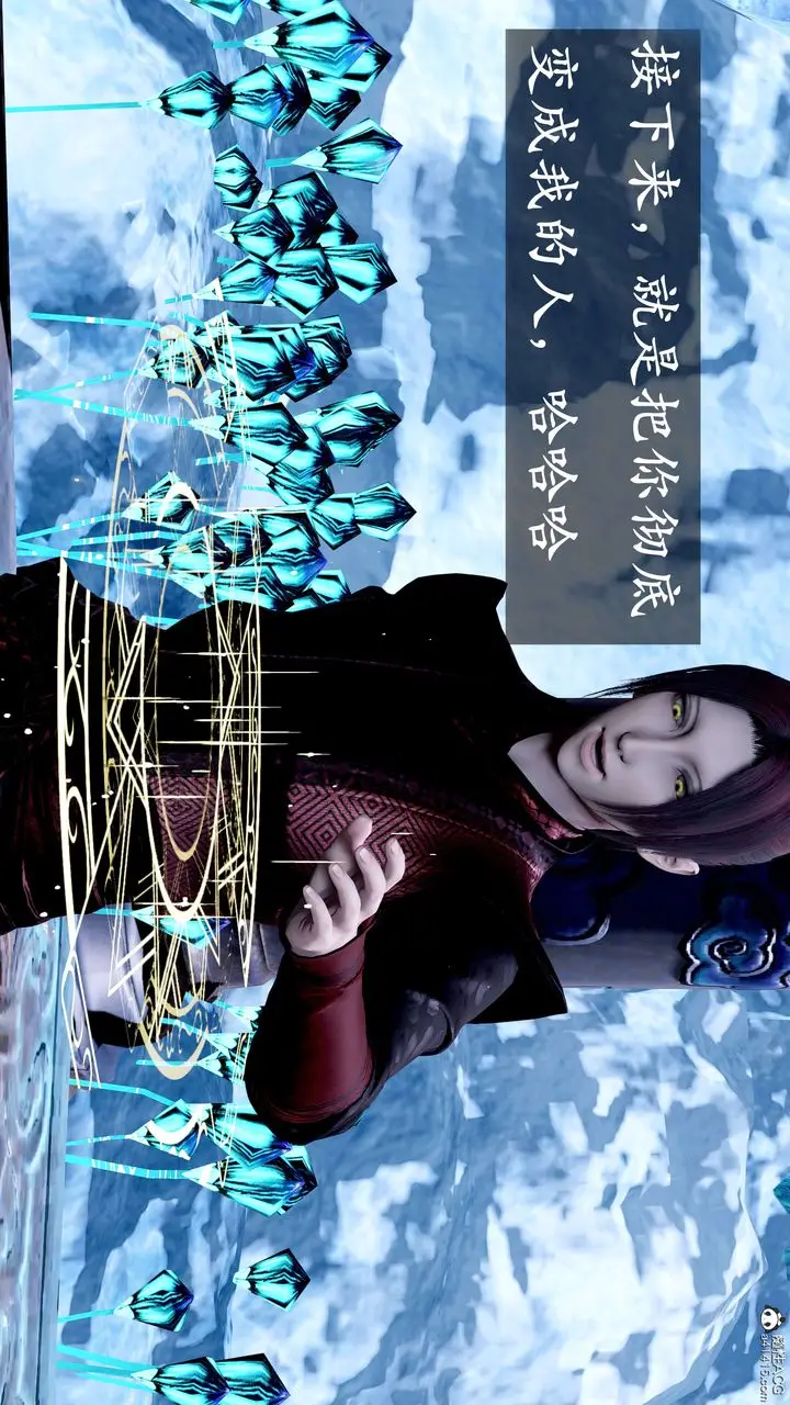 漫画《[3D]神谕第二季》第08话第203张图