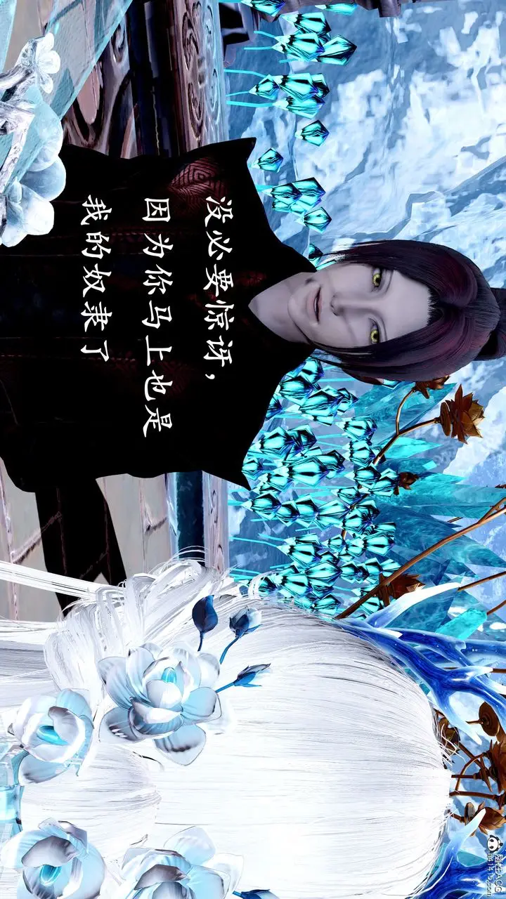 漫画《[3D]神谕第二季》第08话第254张图