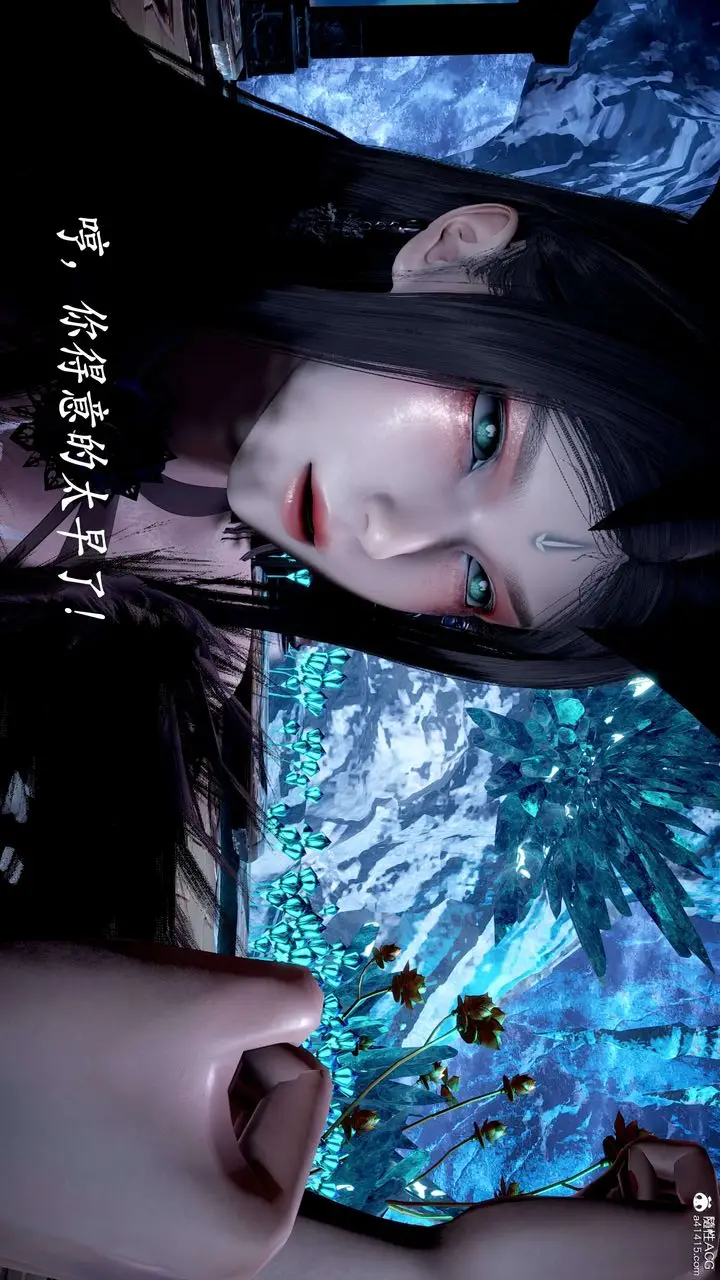 漫画《[3D]神谕第二季》第06话第121张图
