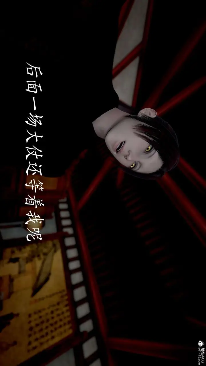漫画《[3D]神谕第二季》第06话第19张图
