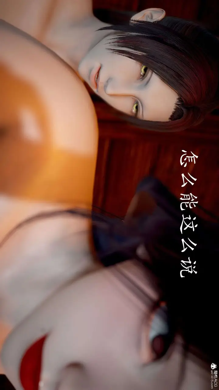 漫画《[3D]神谕第二季》第06话第61张图