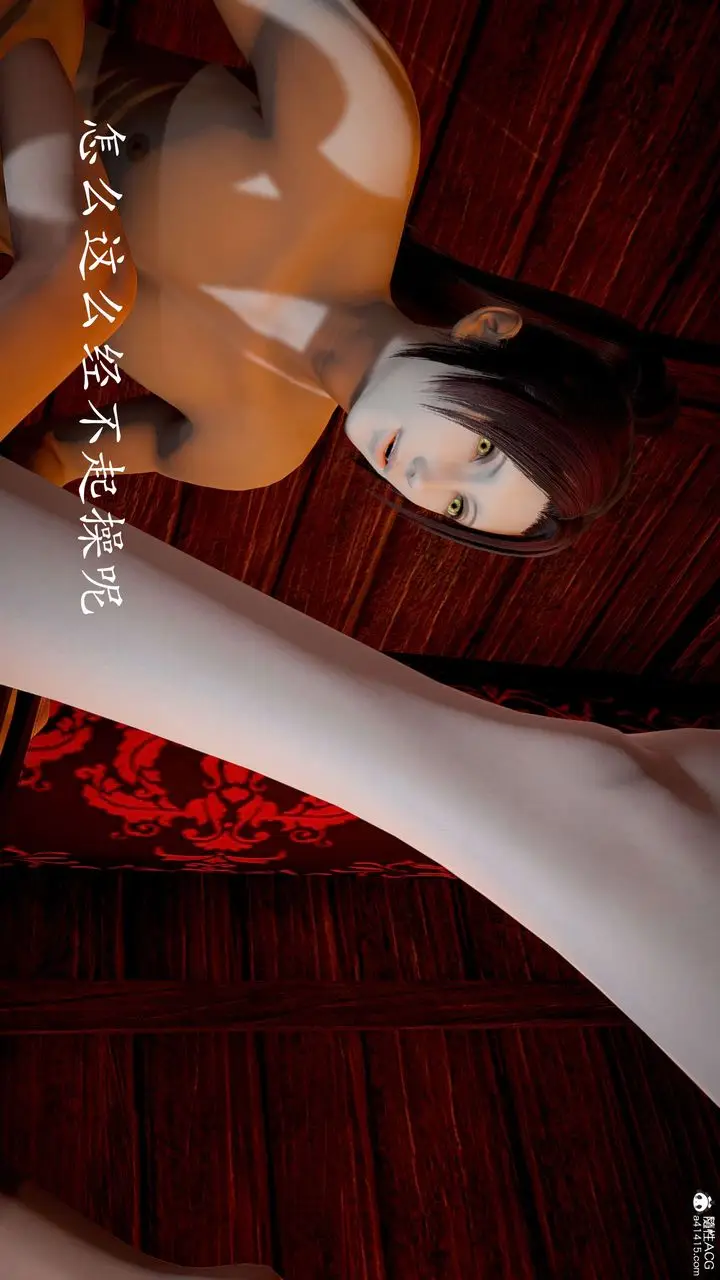 漫画《[3D]神谕第二季》第06话第90张图