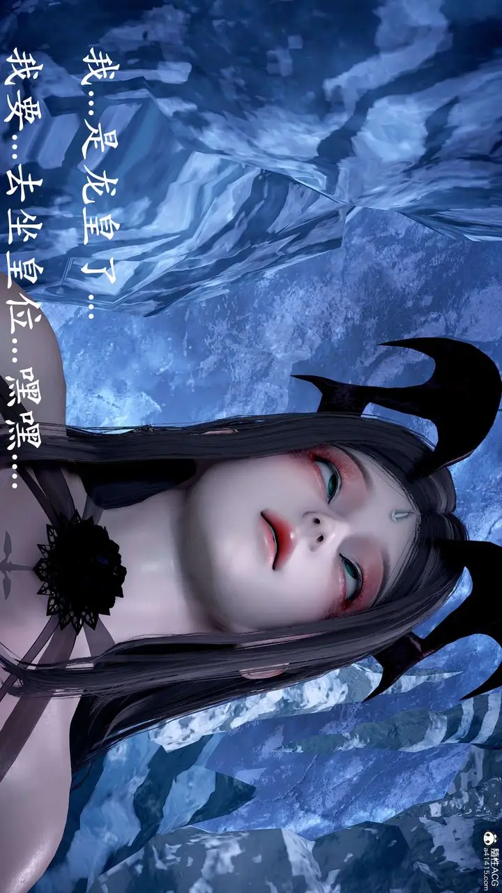 漫画《[3D]神谕第二季》第07话第66张图
