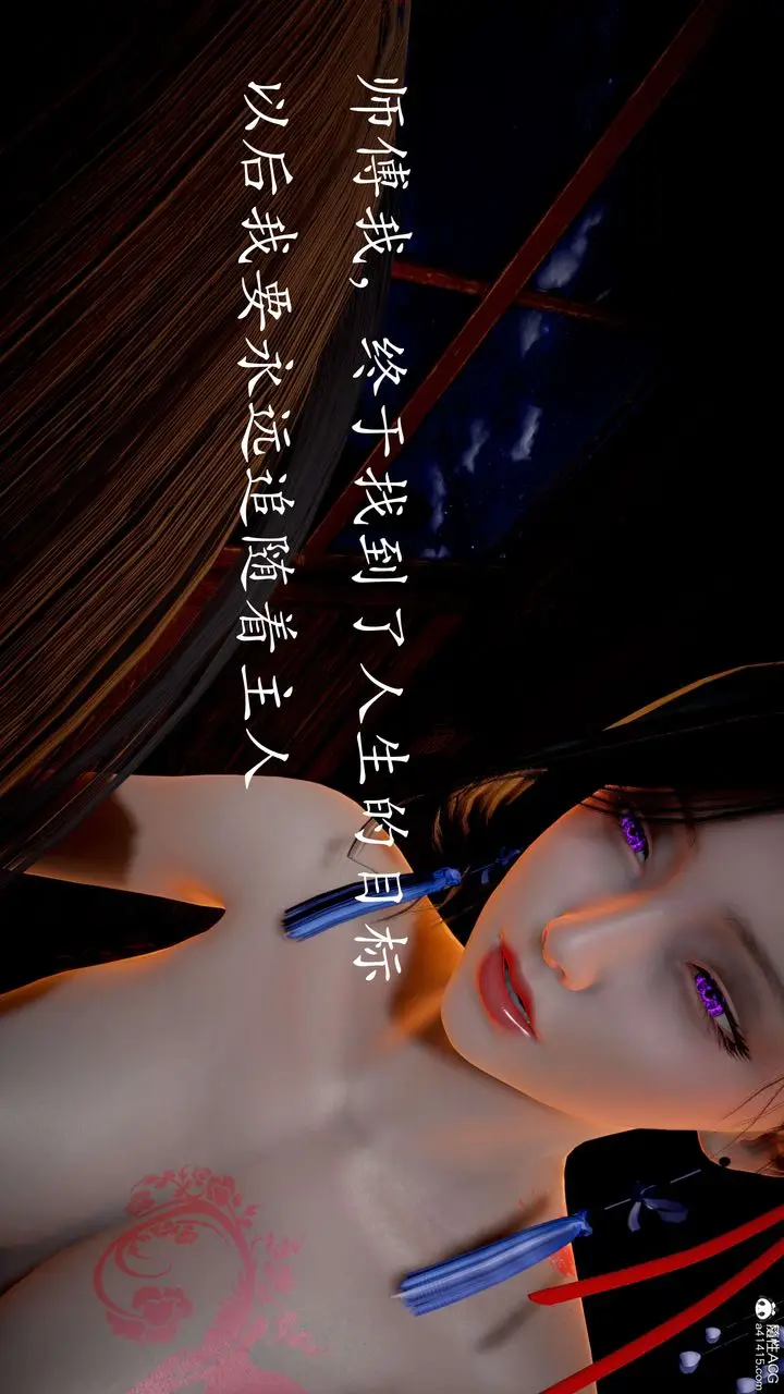 漫画《[3D]神谕第二季》番外第163张图