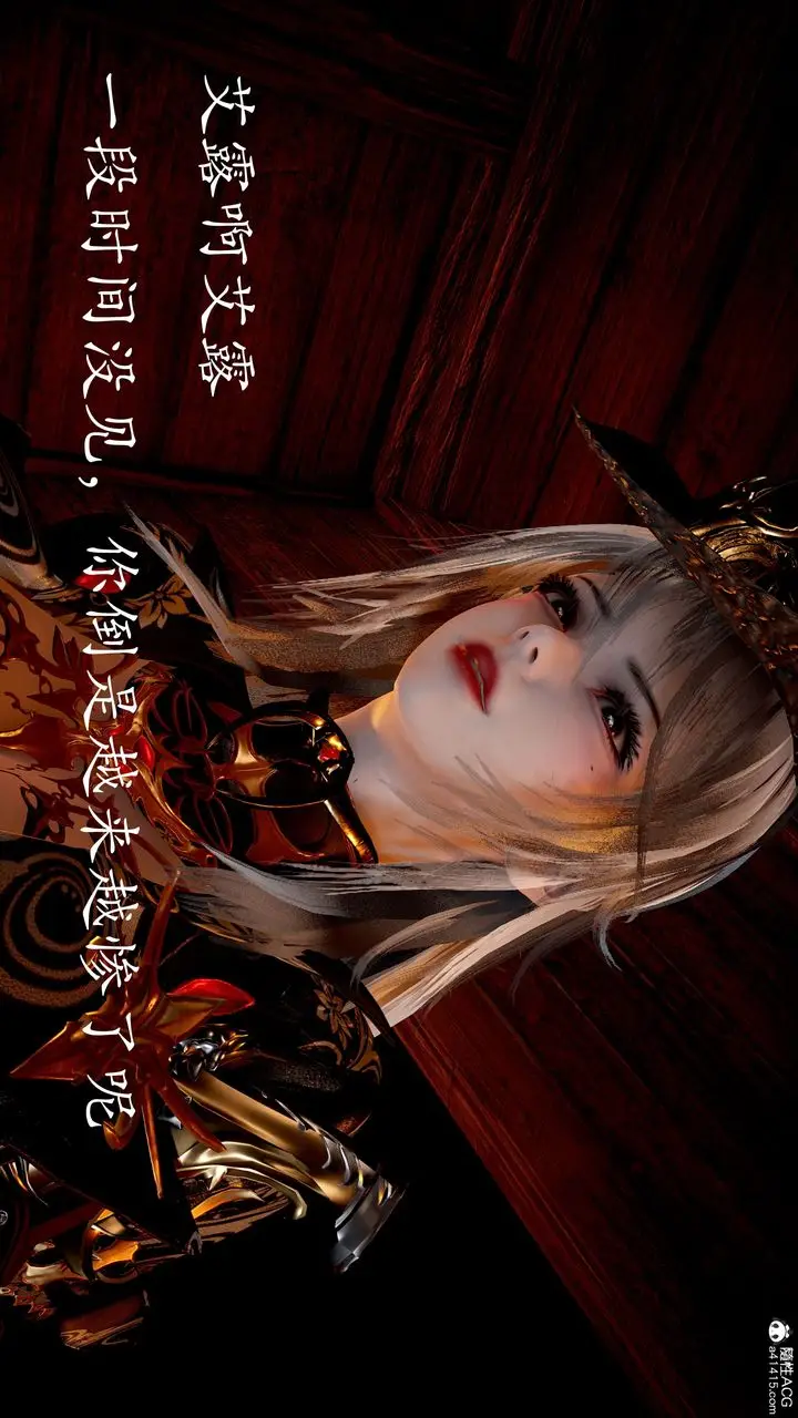 漫画《[3D]神谕第二季》番外第203张图