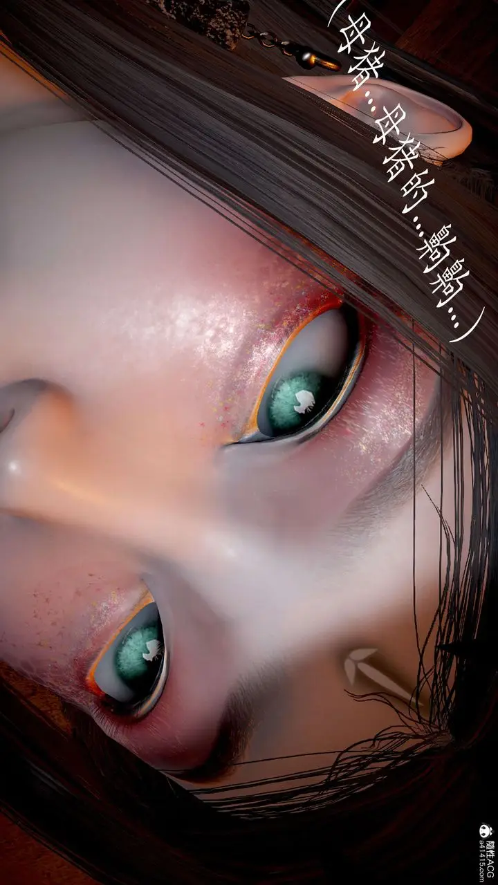 漫画《[3D]神谕第二季》第03话第121张图