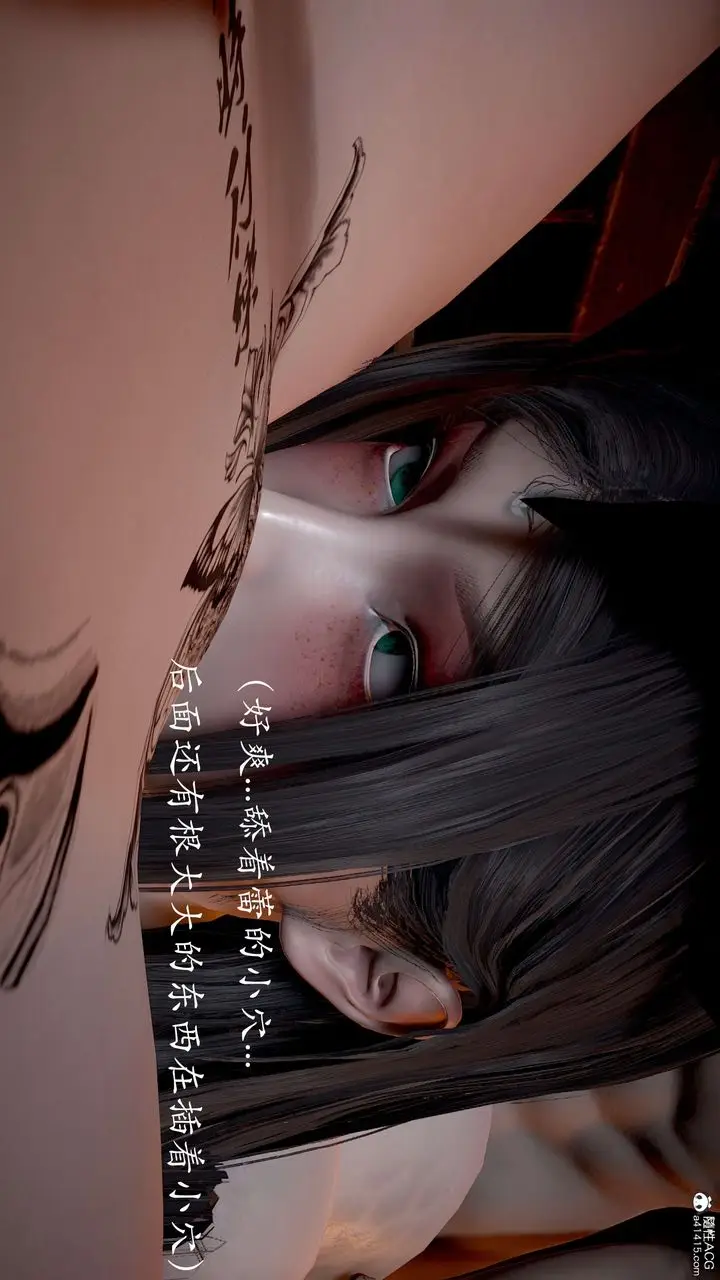 漫画《[3D]神谕第二季》第03话第146张图