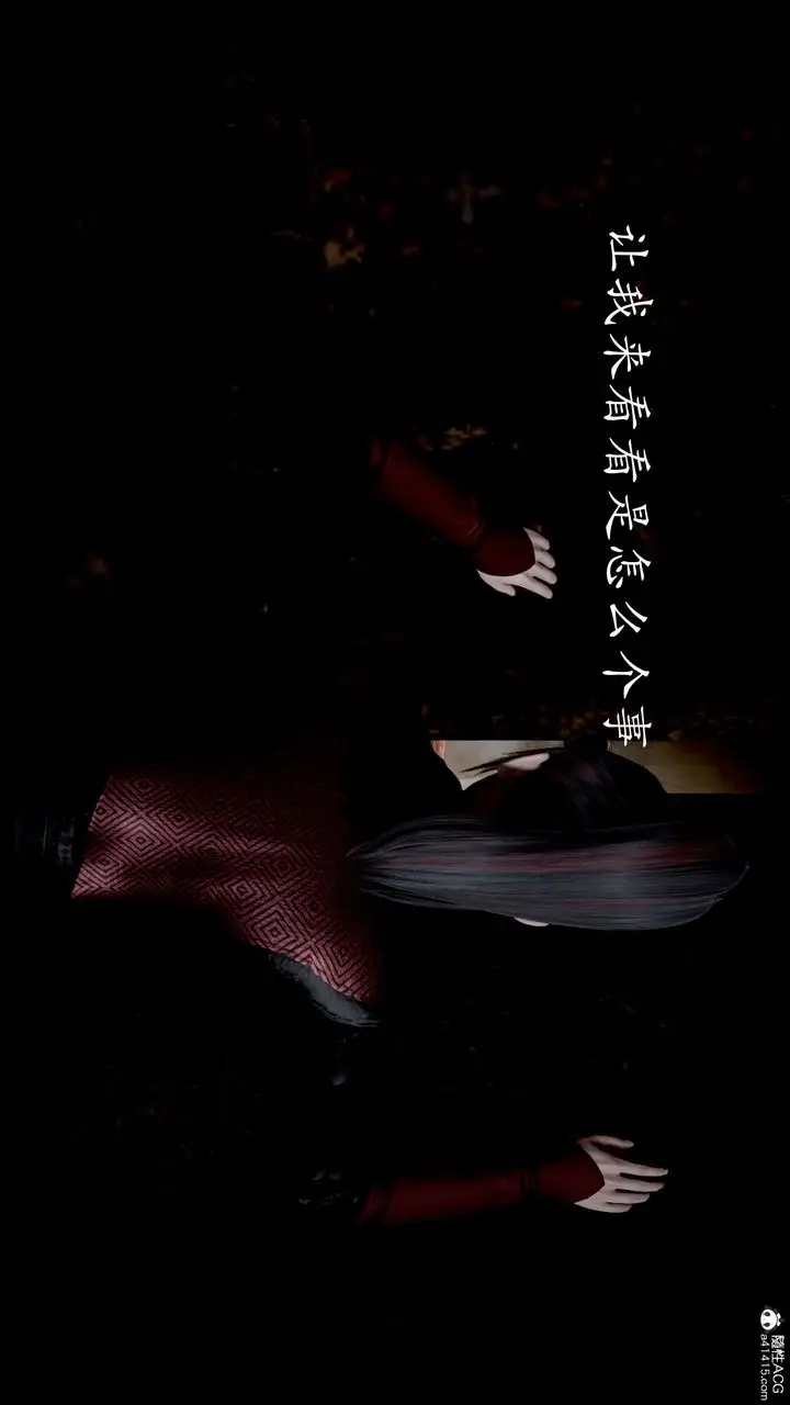 漫画《[3D]神谕第二季》第03话第40张图