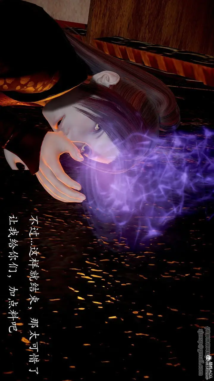 漫画《[3D]神谕第二季》第03话第83张图