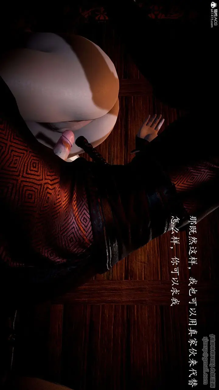 漫画《[3D]神谕第一季》第09话第122张图