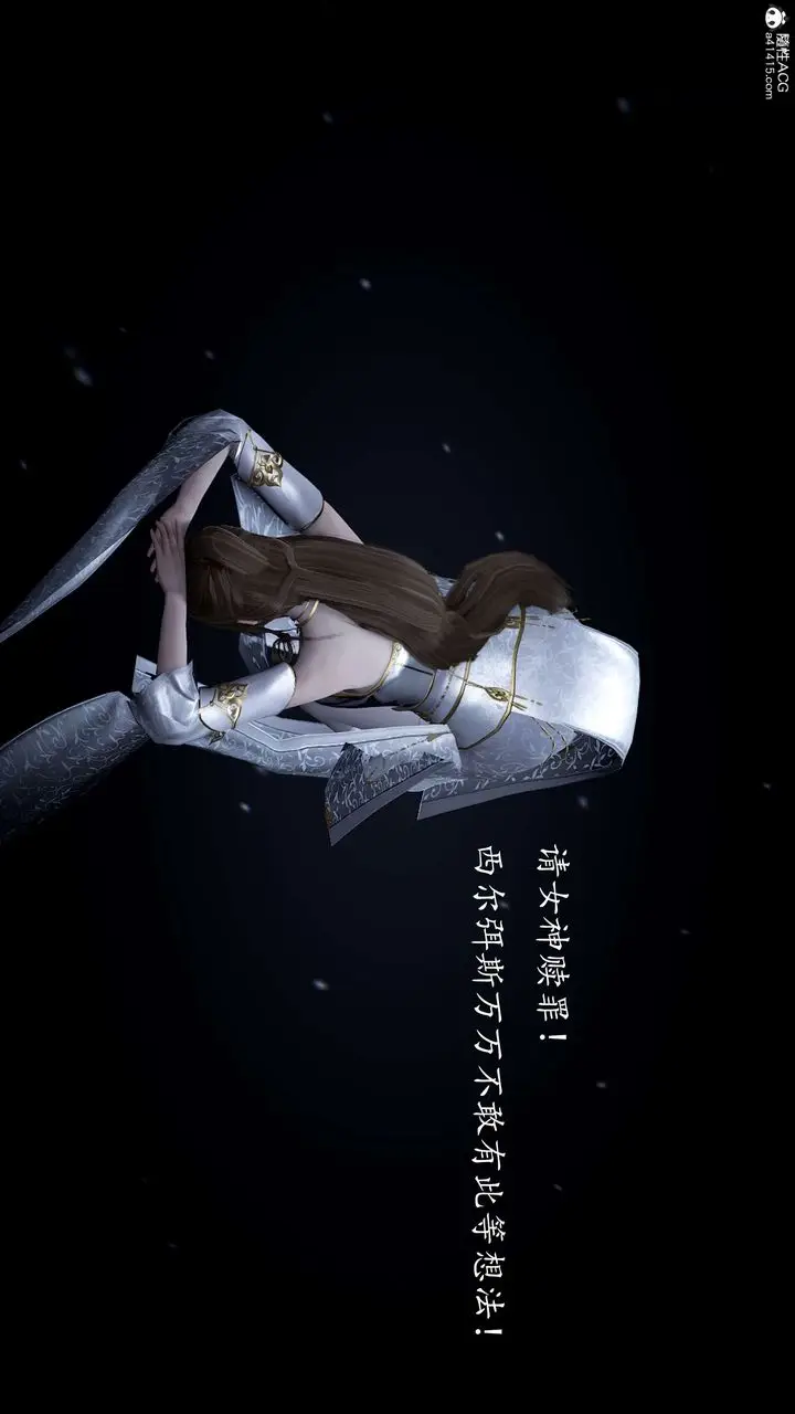 漫画《[3D]神谕第一季》第09话第24张图